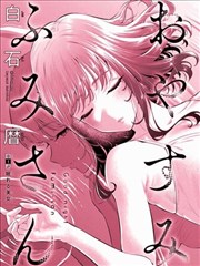 黑子的篮球漫画第1话我是影子序章封面
