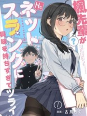 黑子的篮球漫画EXTRA GAME番外封面