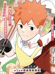黑子的篮球漫画人气榜第二位第275话封面
